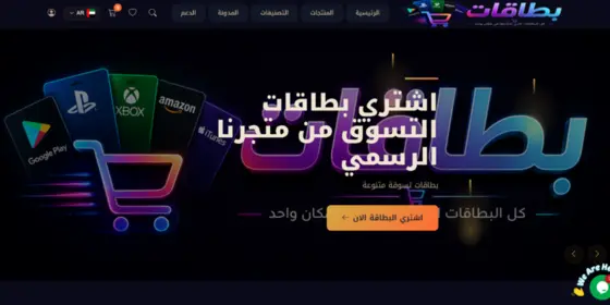 Look at Bitaqati &ndash; PHP Gift Card Marketplace & Digital Voucher Management System